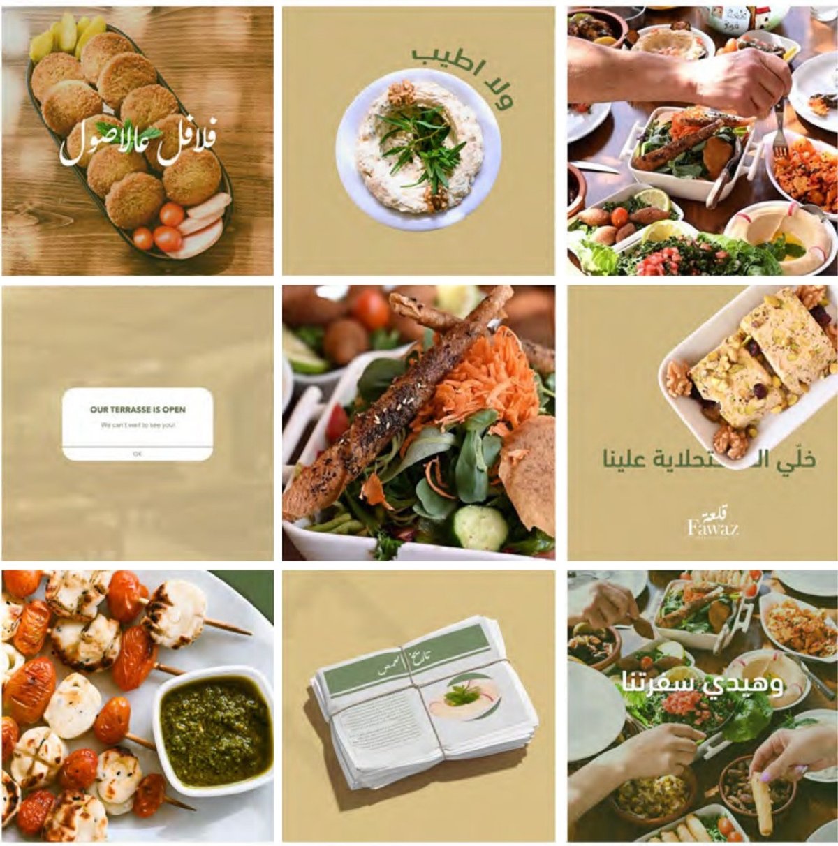 Kalaat Fawaz Instagram grid